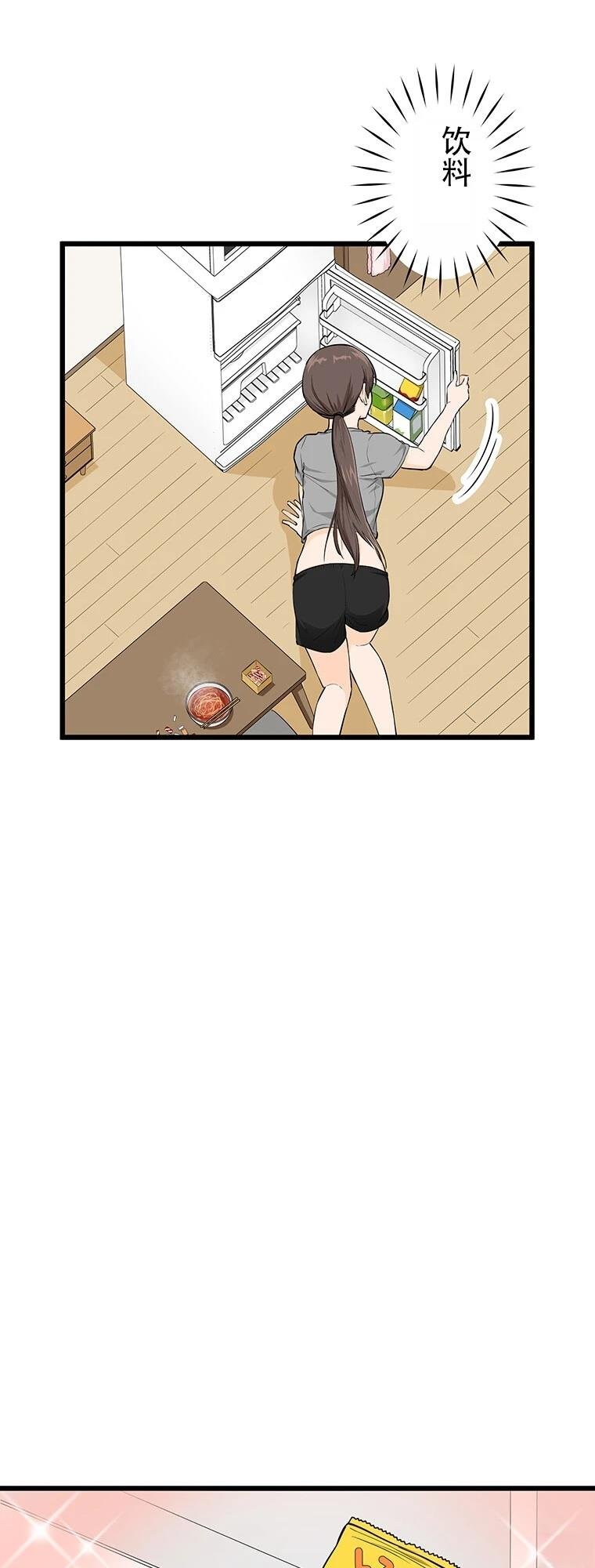 第9话 谋卡路里