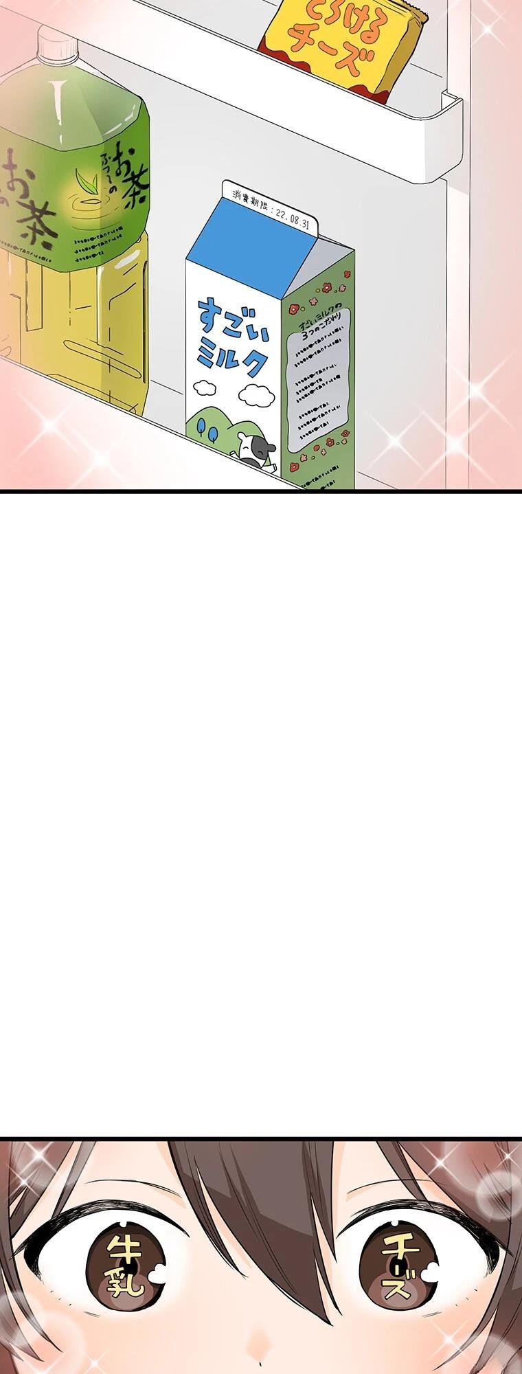 第9话 谋卡路里
