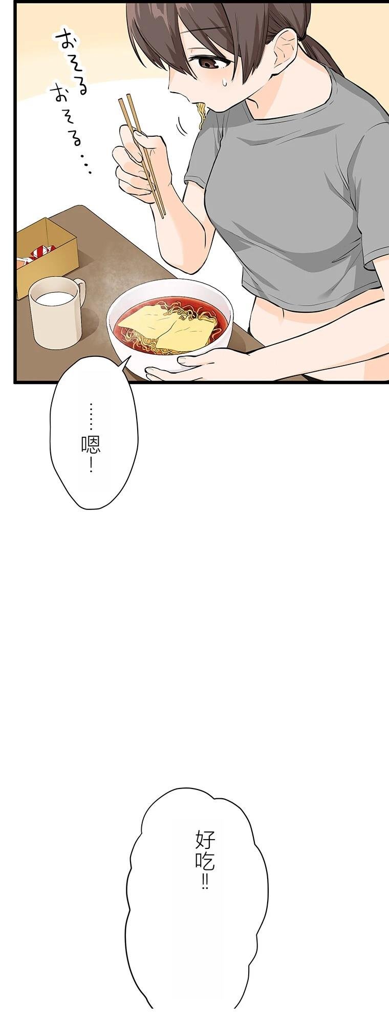 第9话 谋卡路里