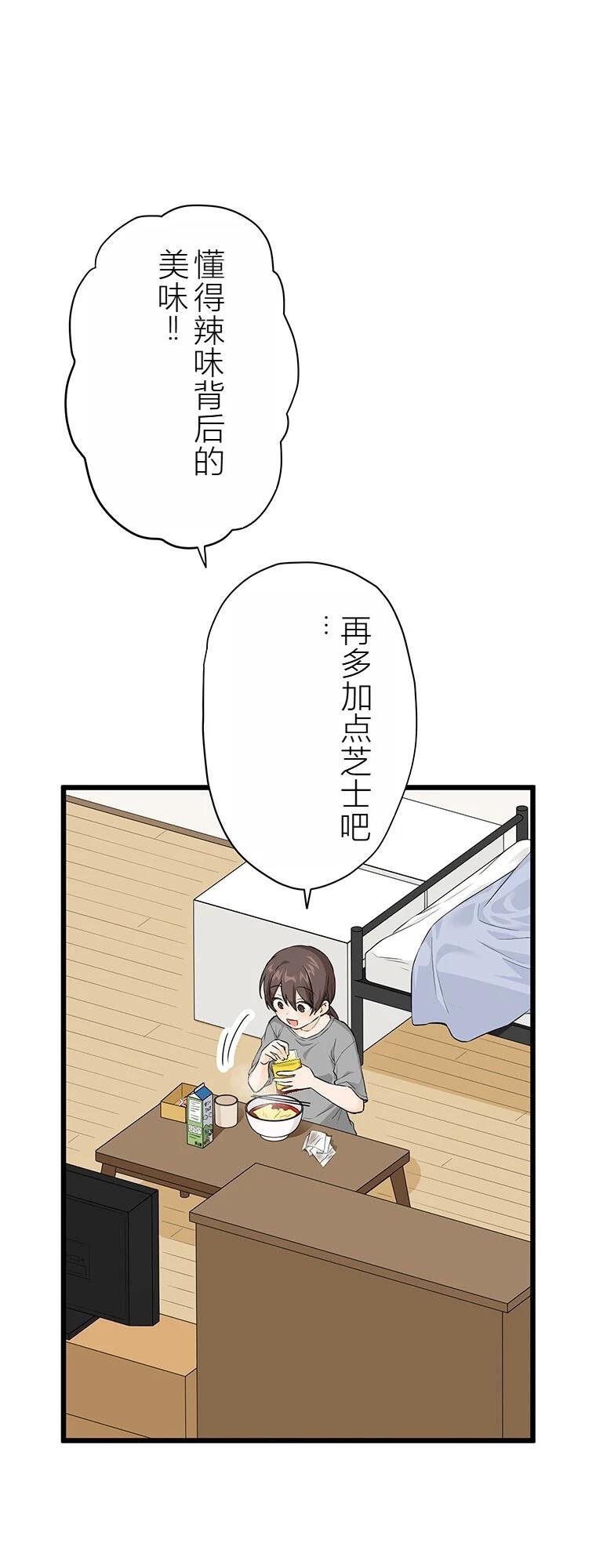 第9话 谋卡路里