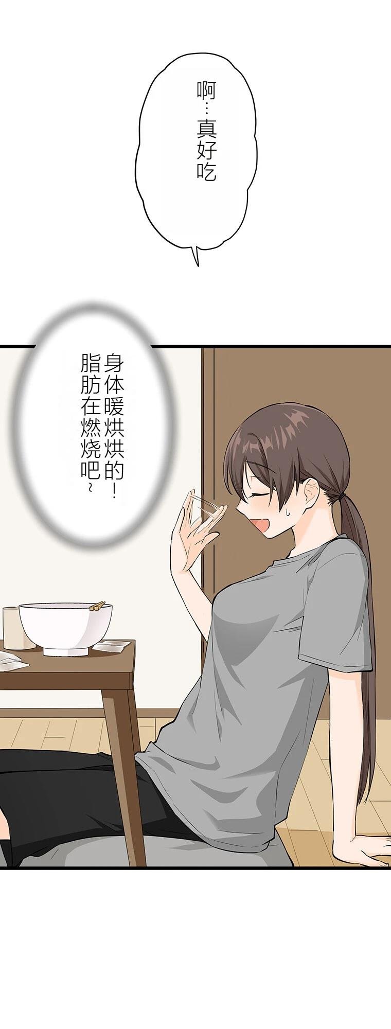 第9话 谋卡路里