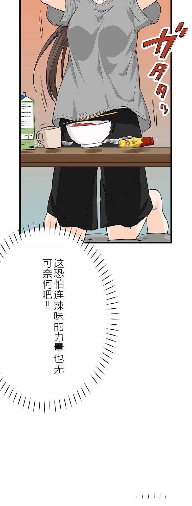 第9话 谋卡路里