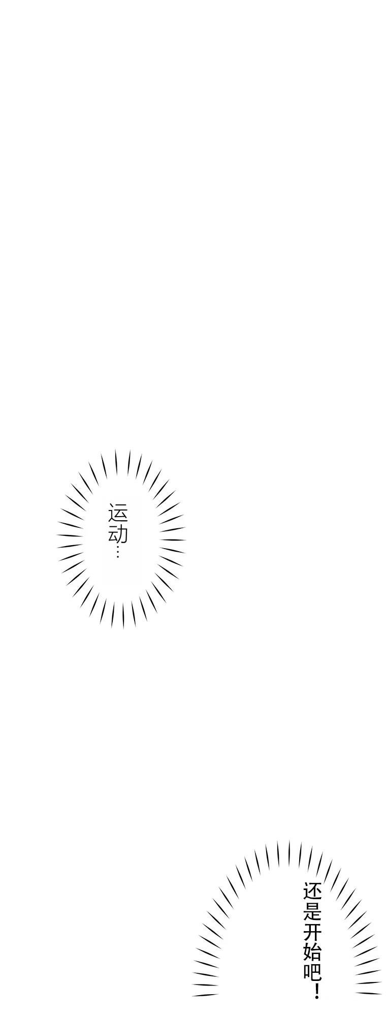 第9话 谋卡路里