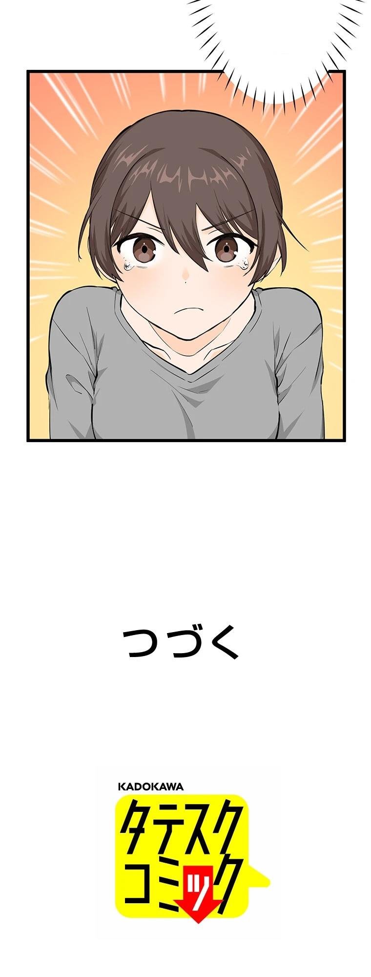 第9话 谋卡路里