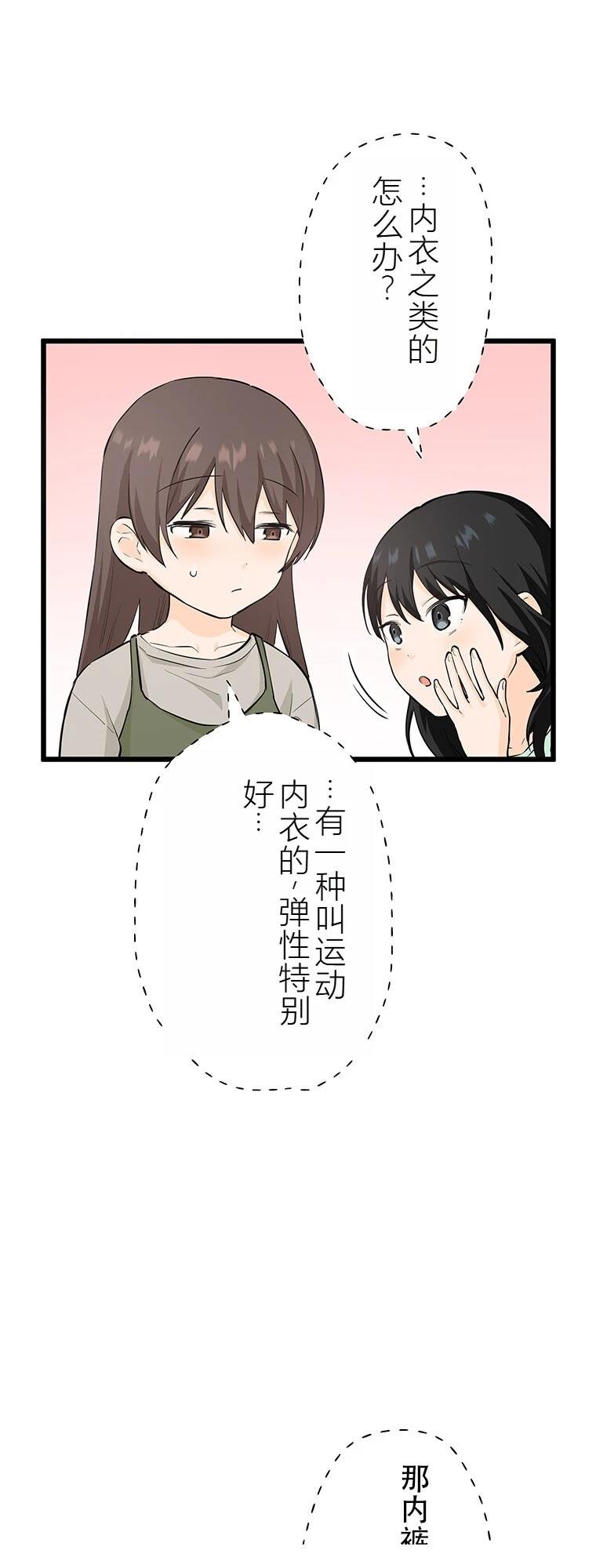 第11话 我的死日