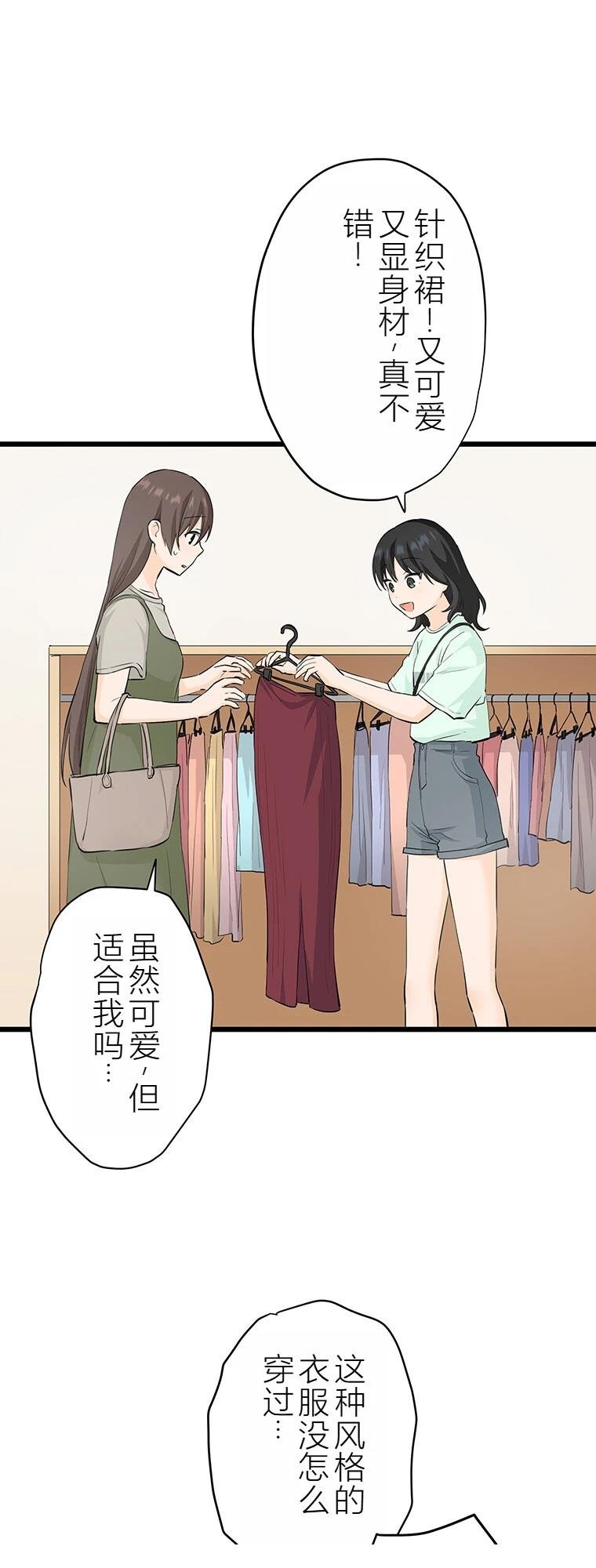 第11话 我的死日