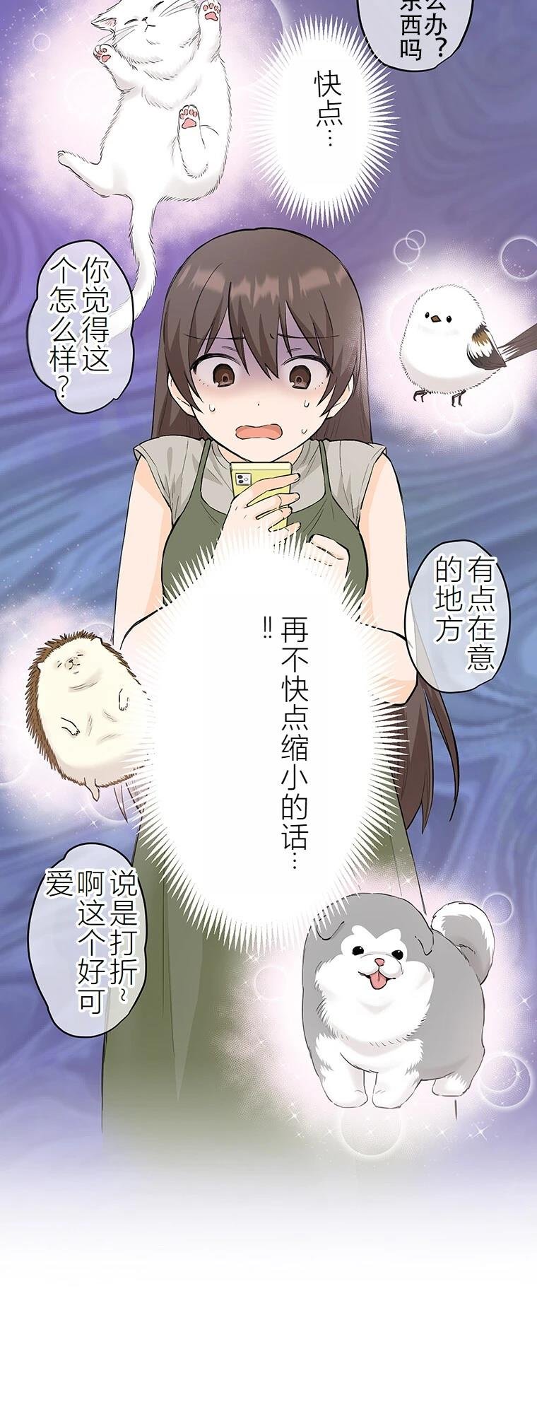第11话 我的死日