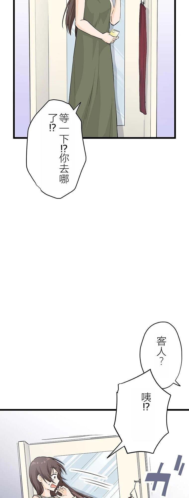 第11话 我的死日