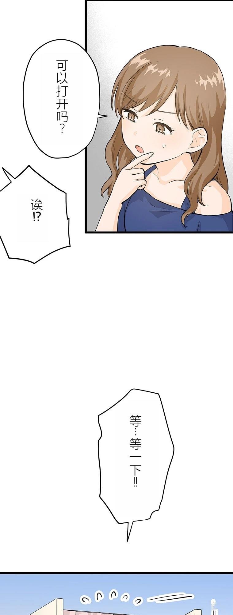 第11话 我的死日