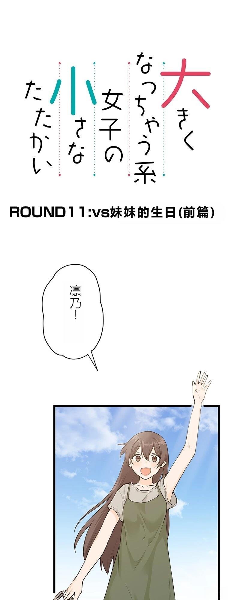 第11话 我的死日
