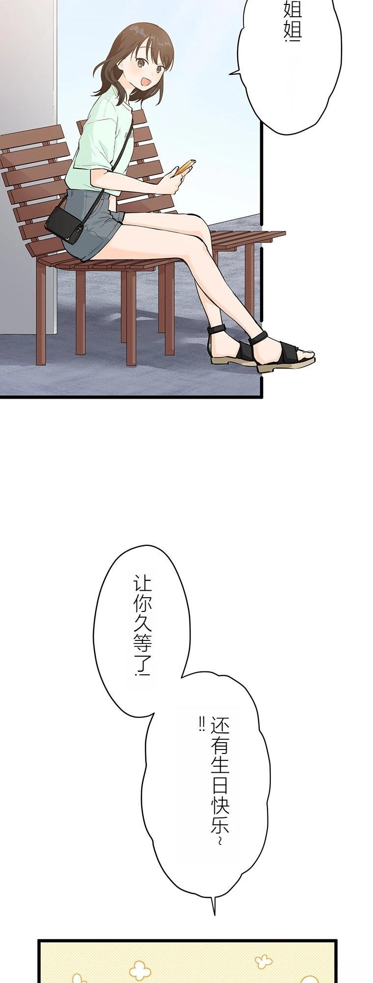 第11话 我的死日
