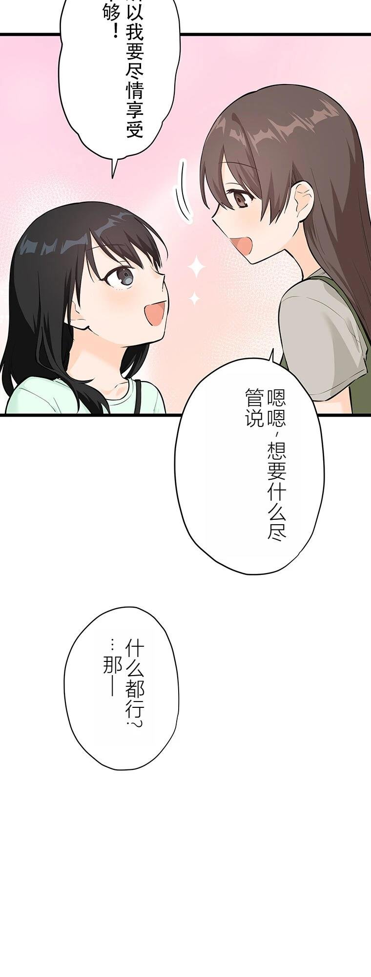 第11话 我的死日