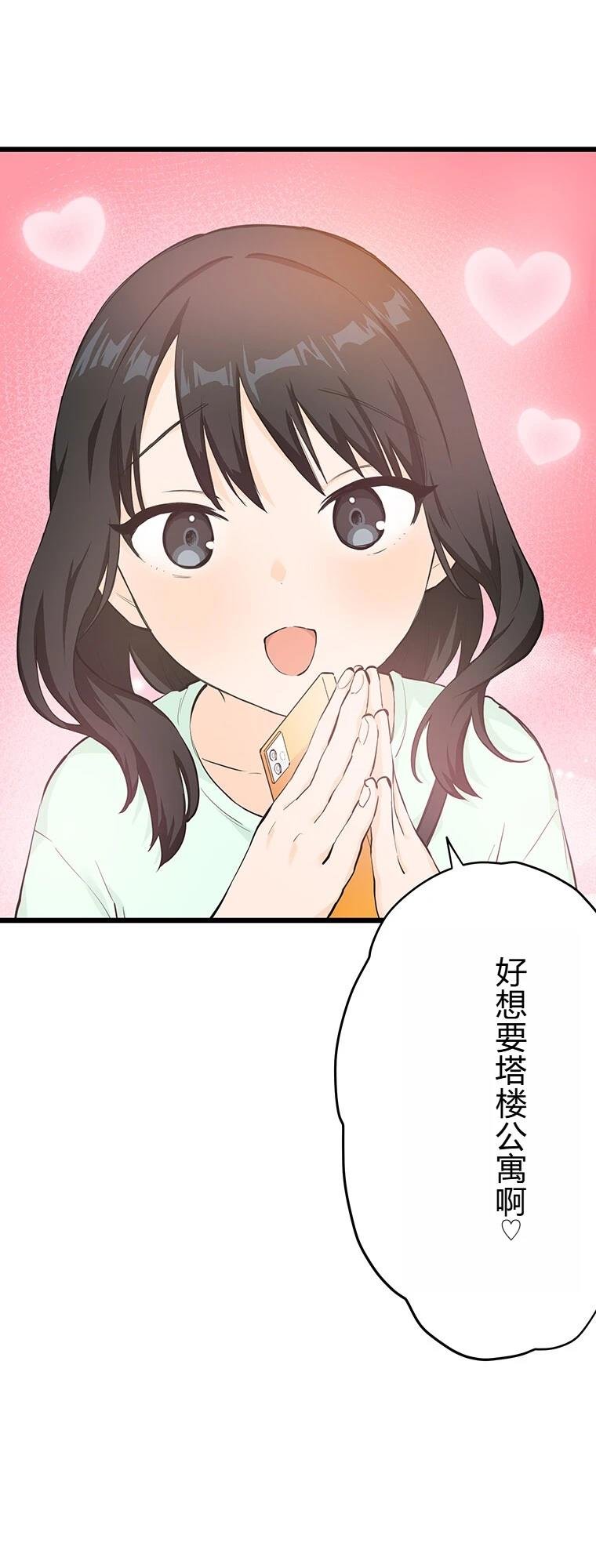 第11话 我的死日