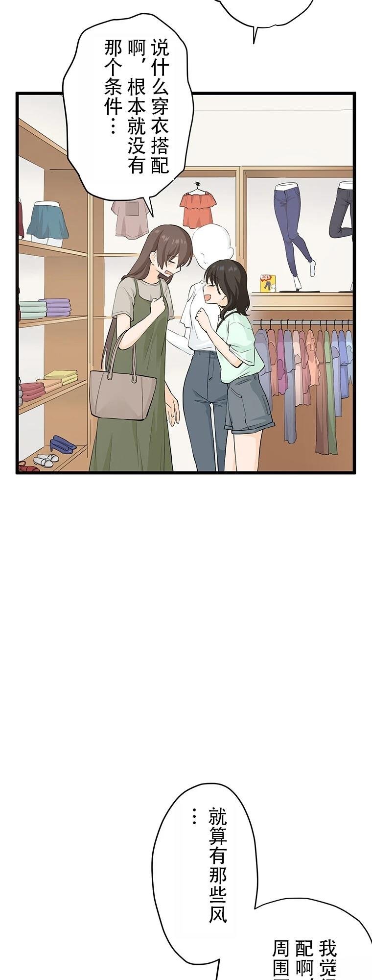 第11话 我的死日
