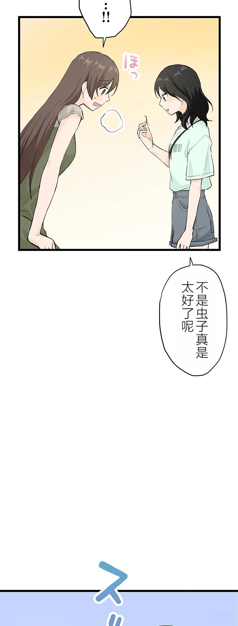 第11话 我的死日
