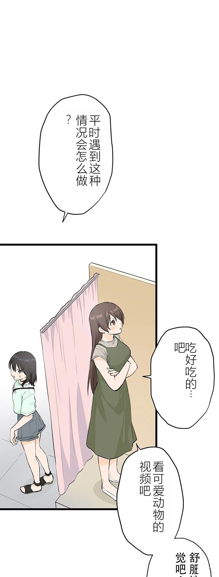 第11话 我的死日