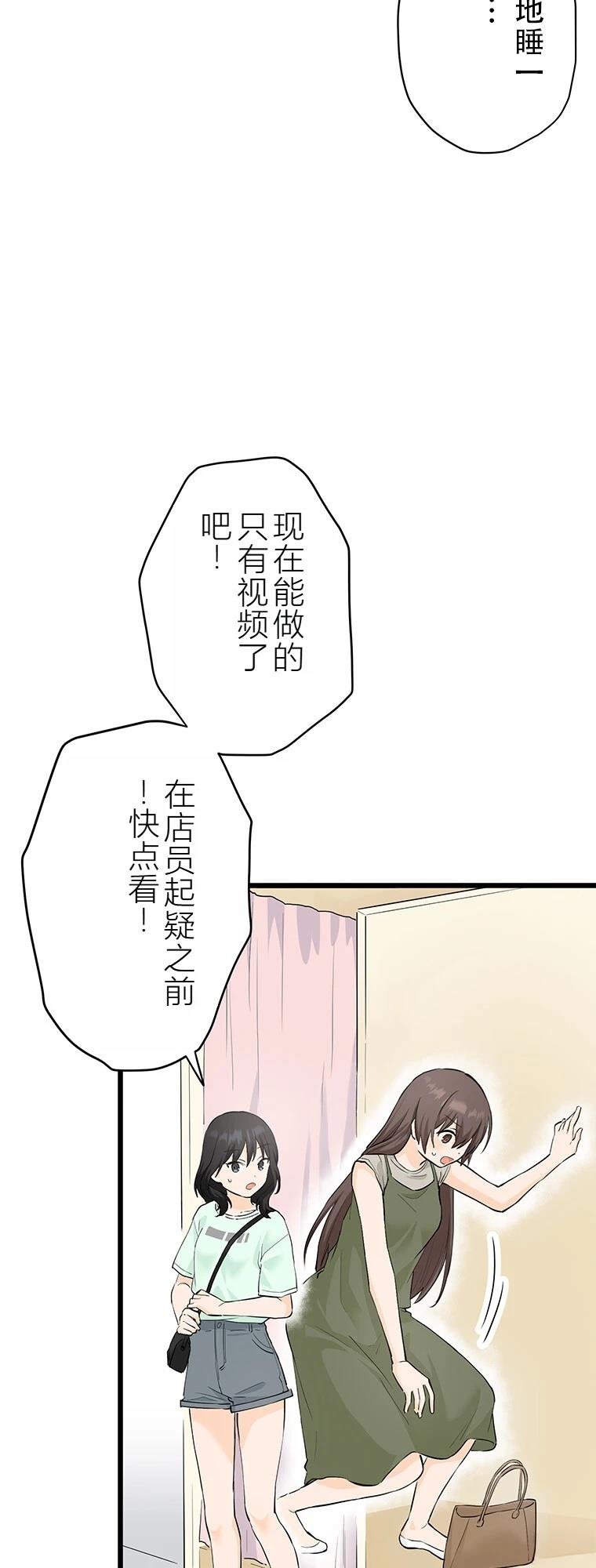 第11话 我的死日