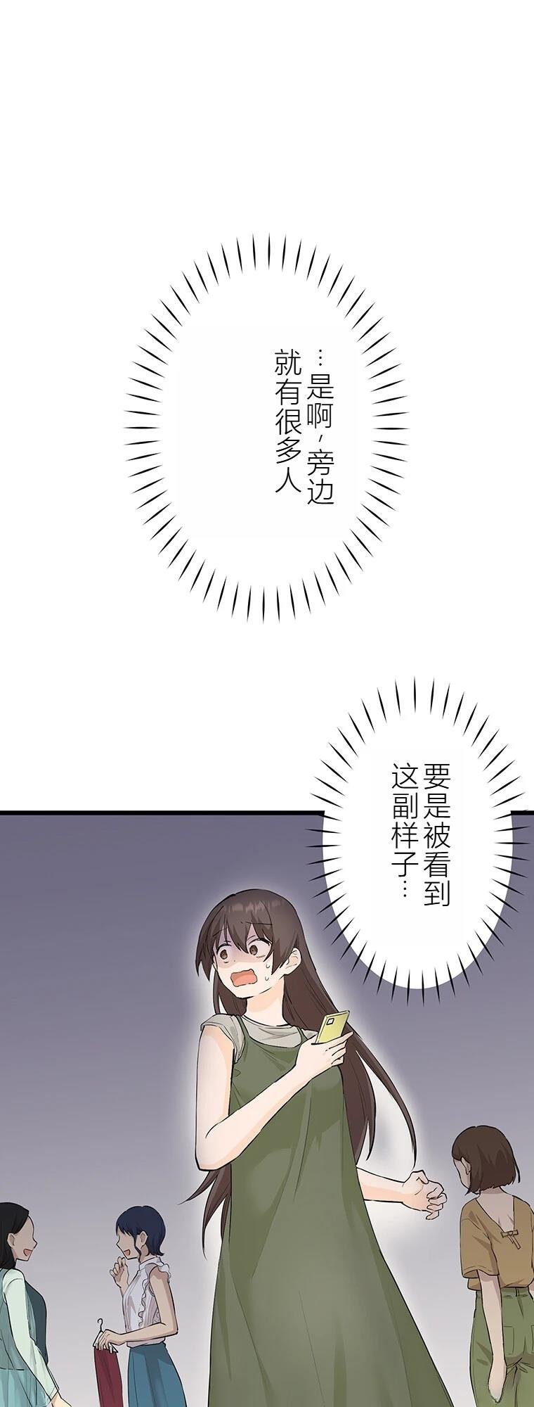 第11话 我的死日