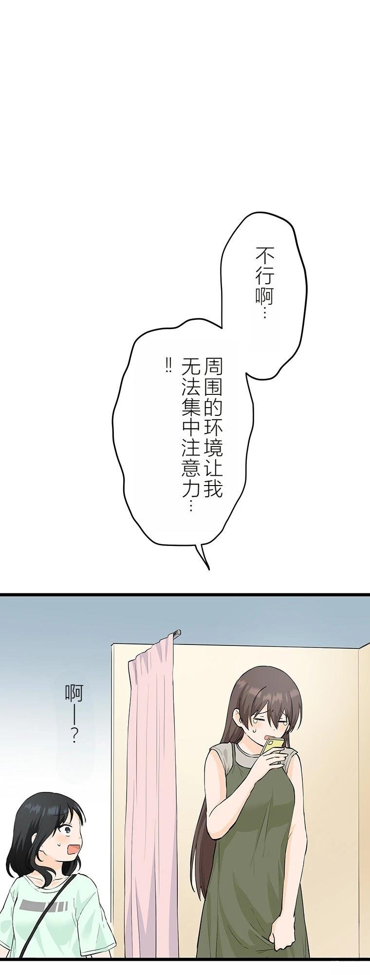 第11话 我的死日