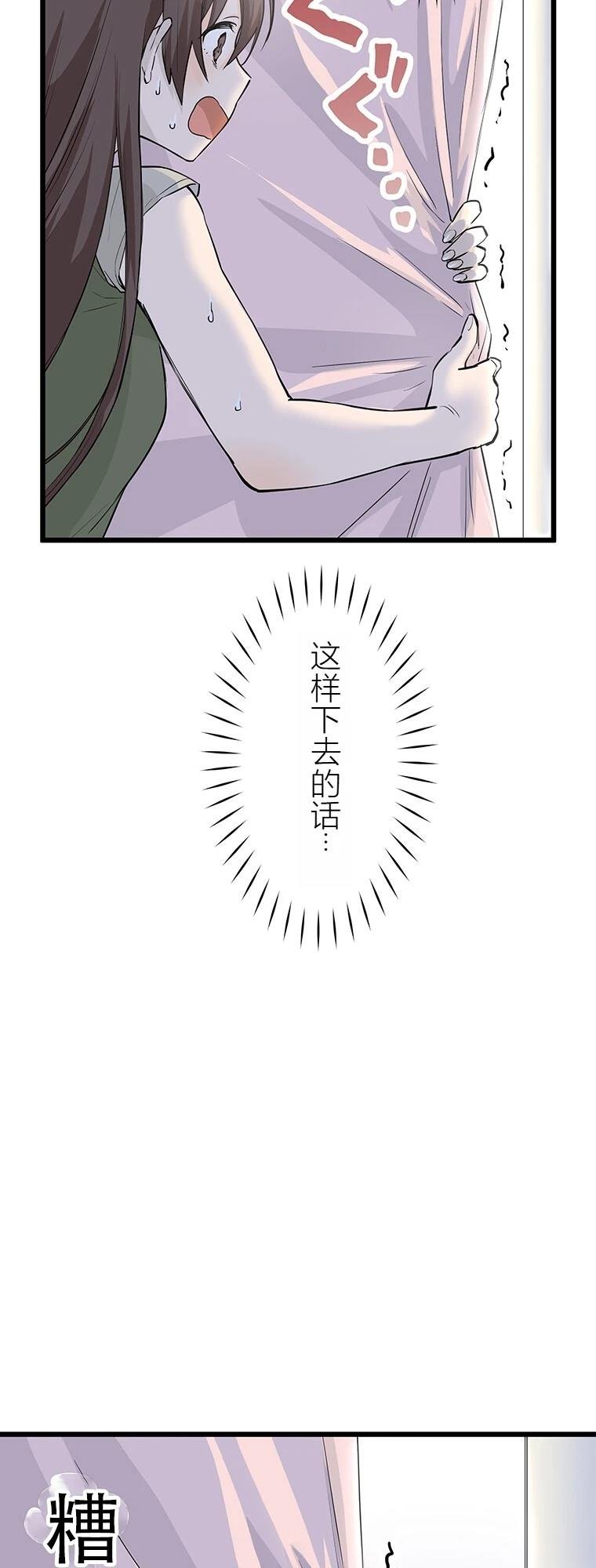 第11话 我的死日