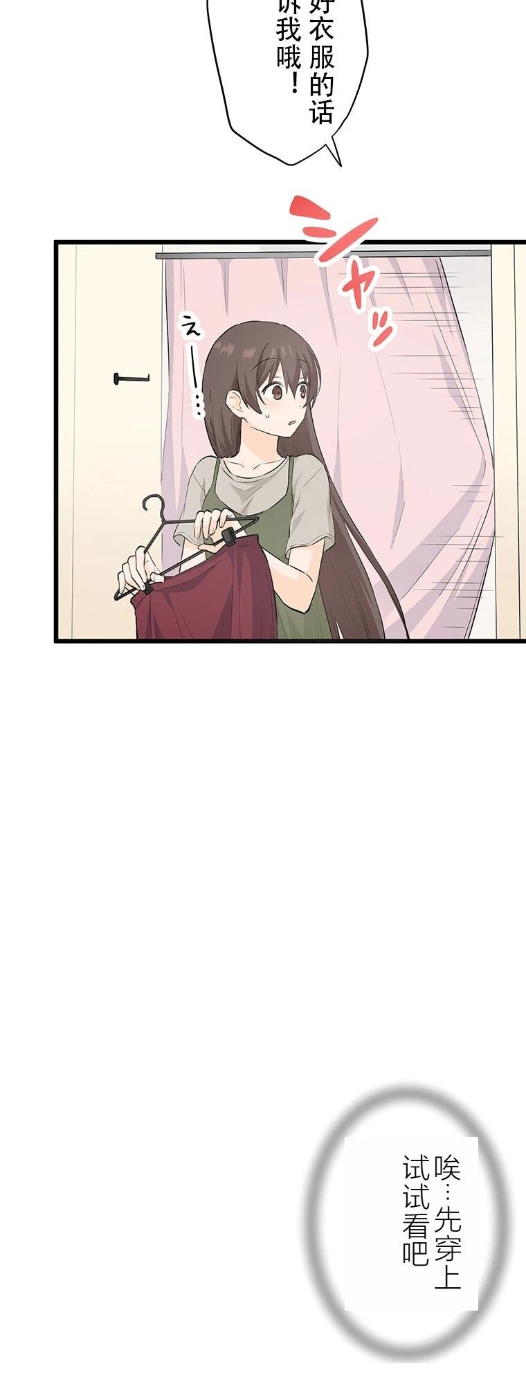 第11话 我的死日