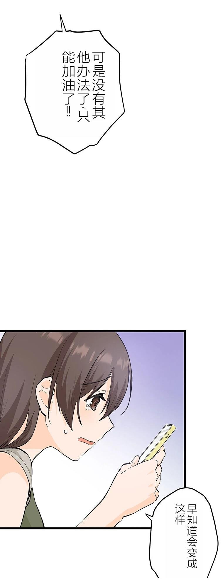 第11话 我的死日