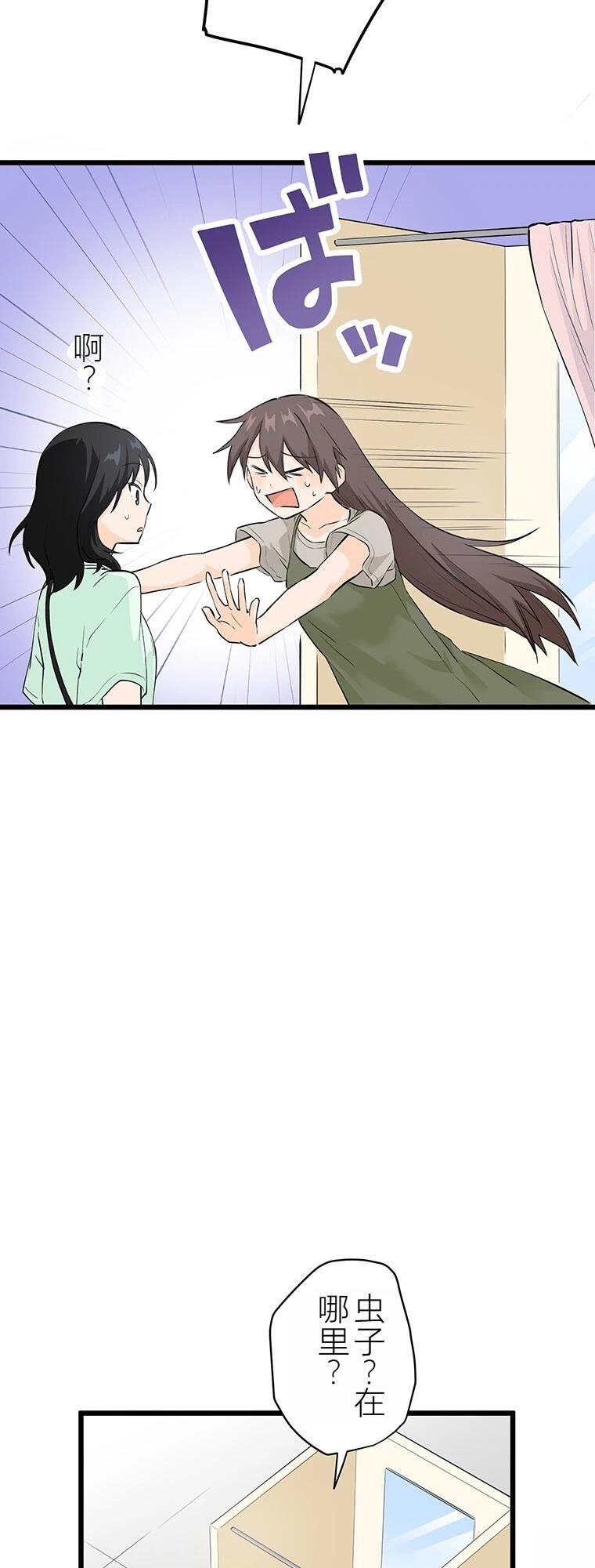第11话 我的死日