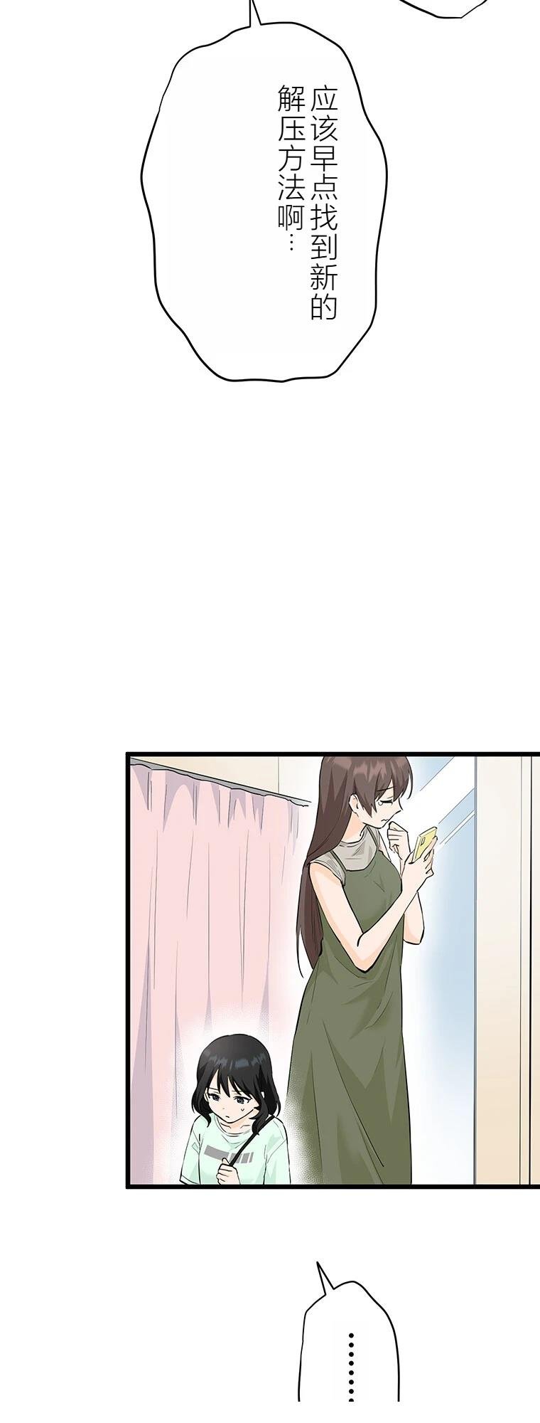 第11话 我的死日