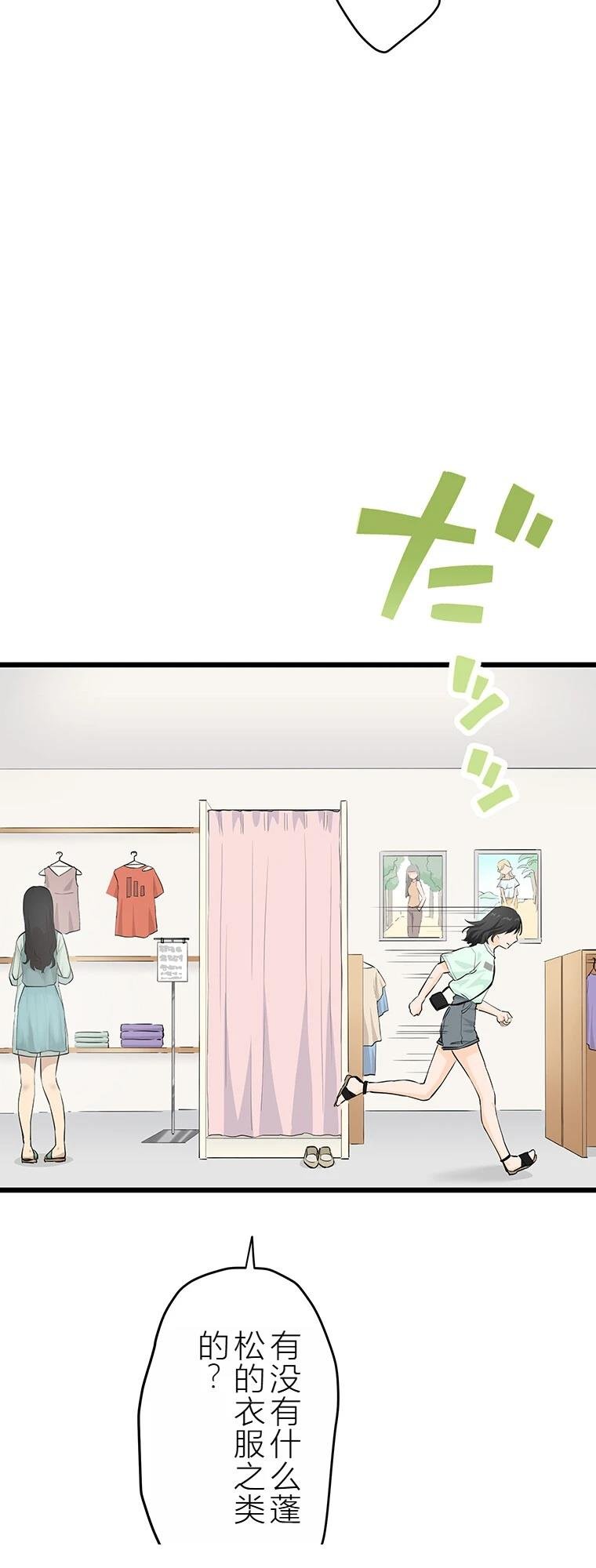 第11话 我的死日