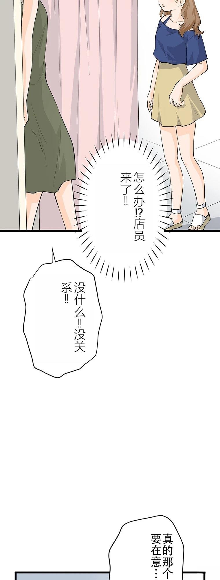 第11话 我的死日
