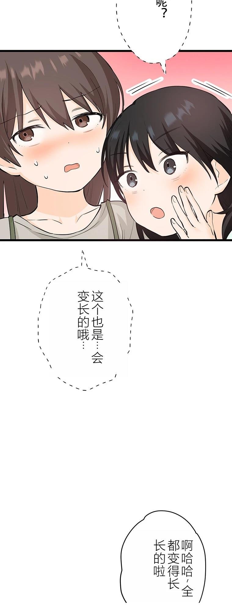 第11话 我的死日