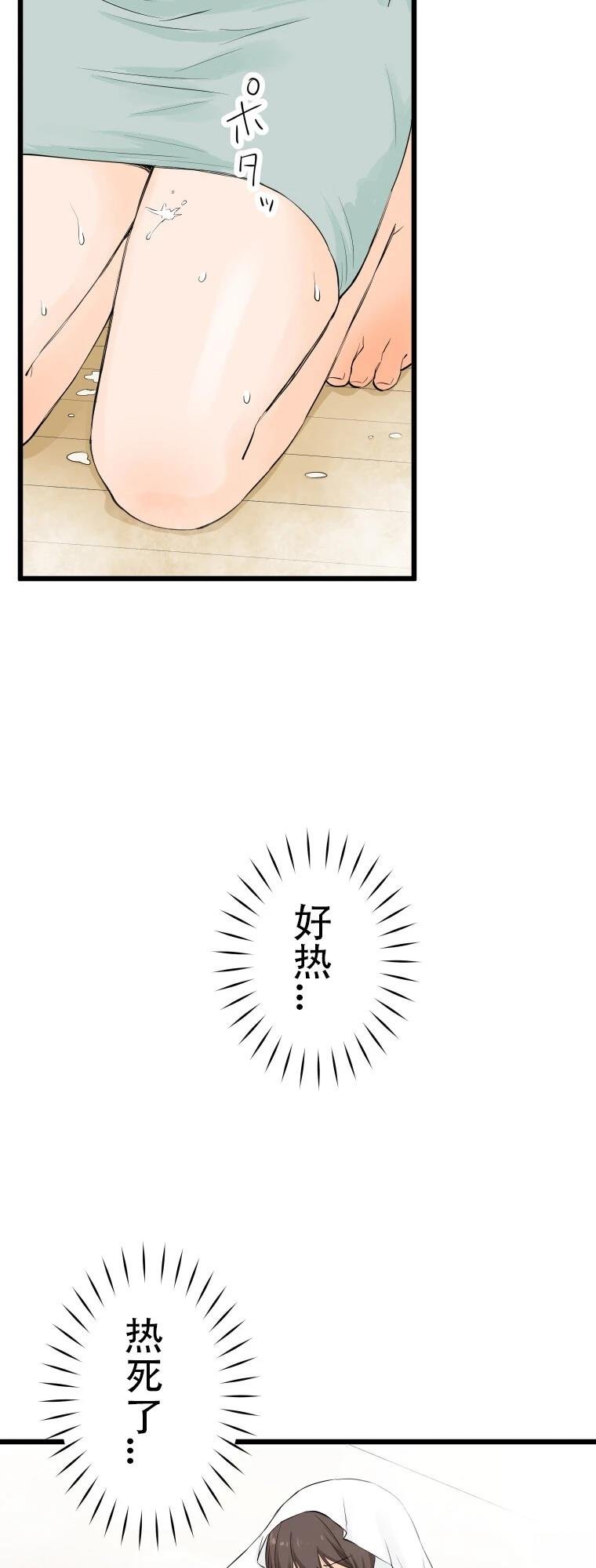 第2话 对抗高温