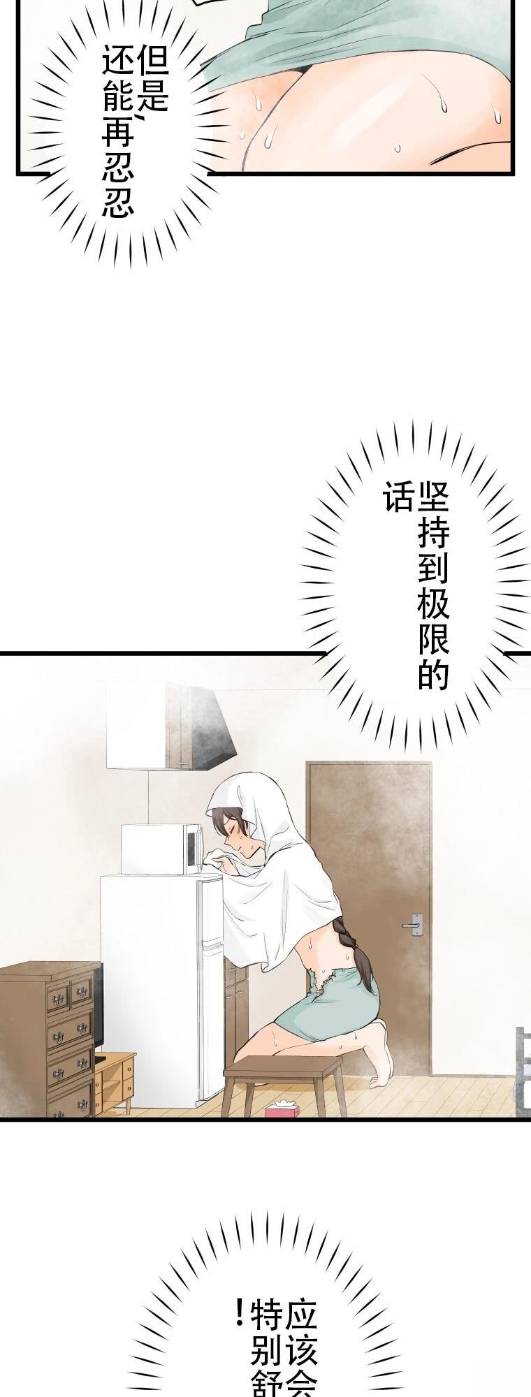 第2话 对抗高温