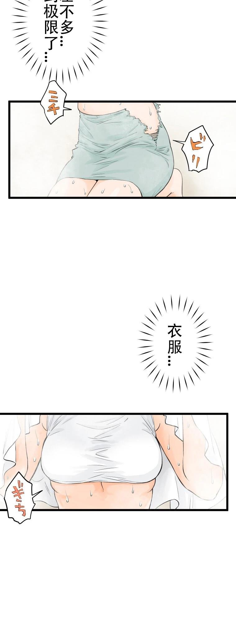 第2话 对抗高温