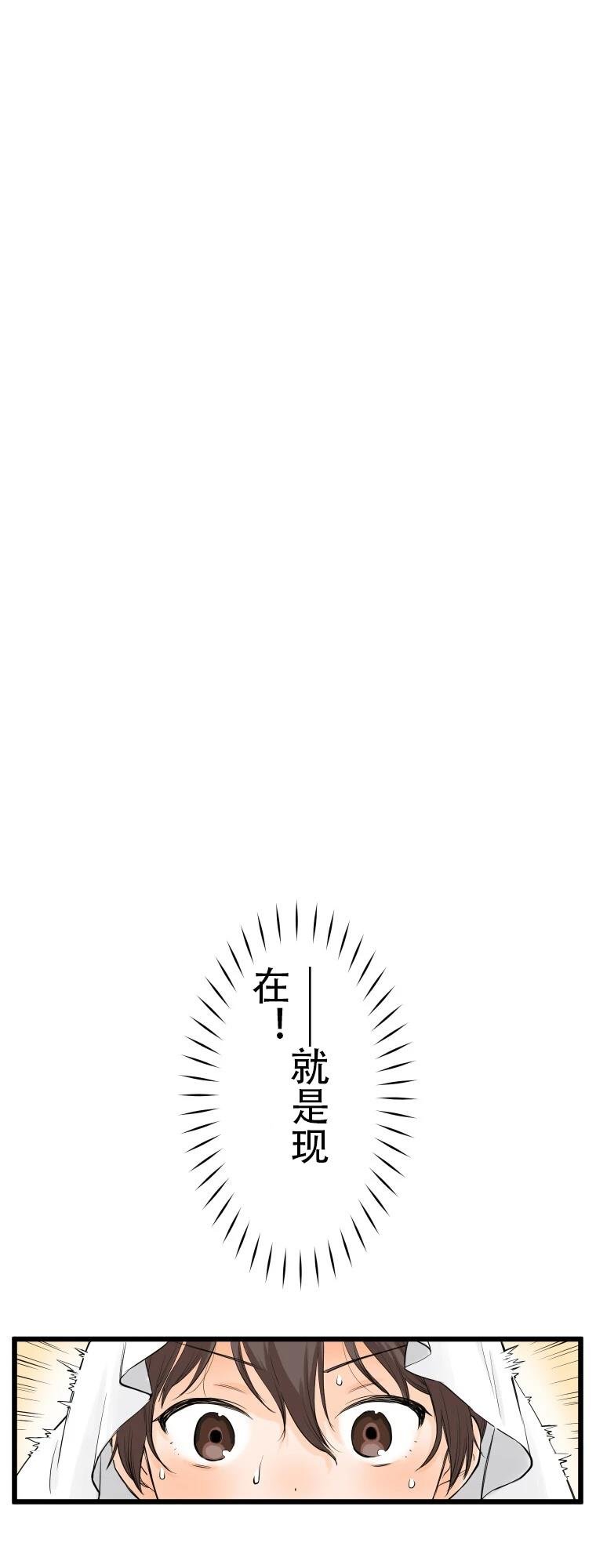 第2话 对抗高温