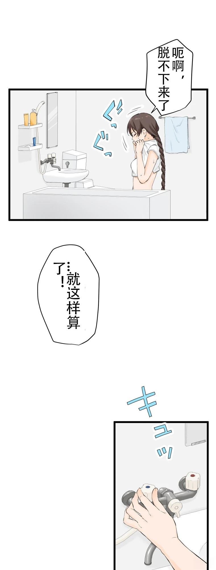 第2话 对抗高温