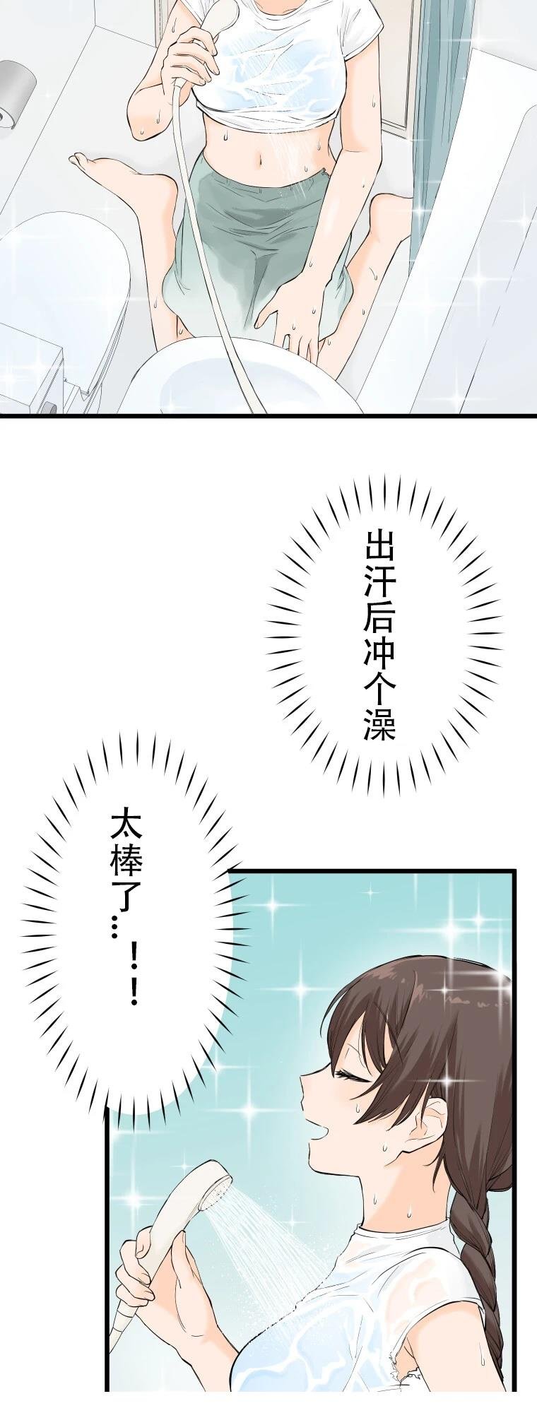 第2话 对抗高温