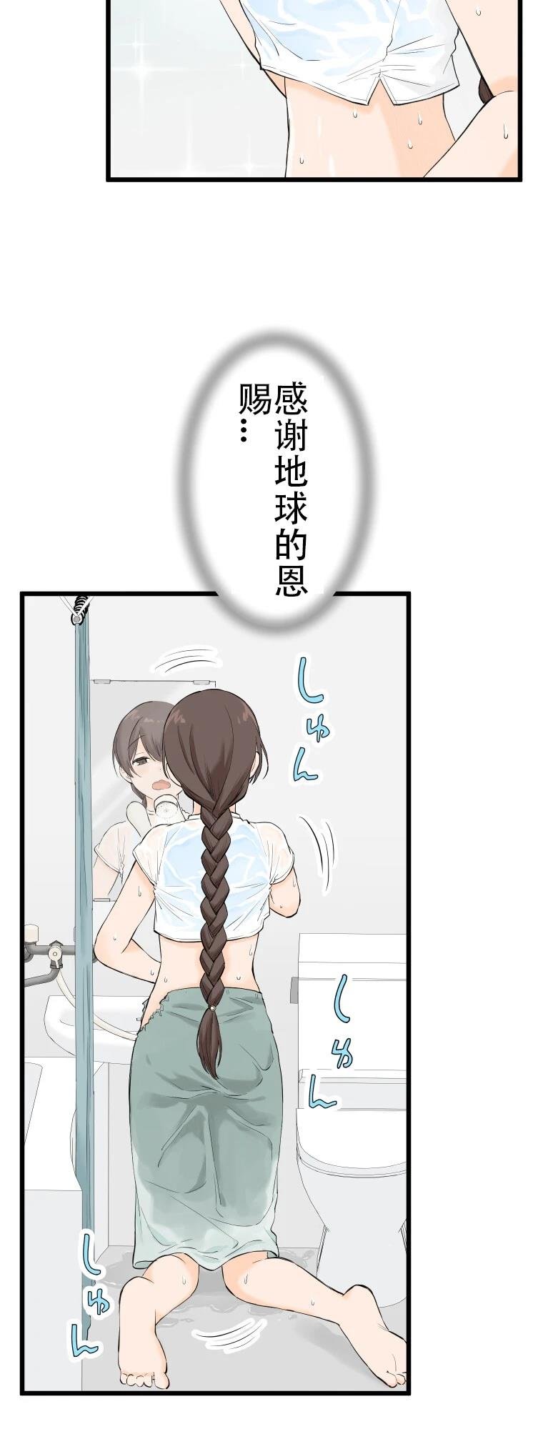 第2话 对抗高温
