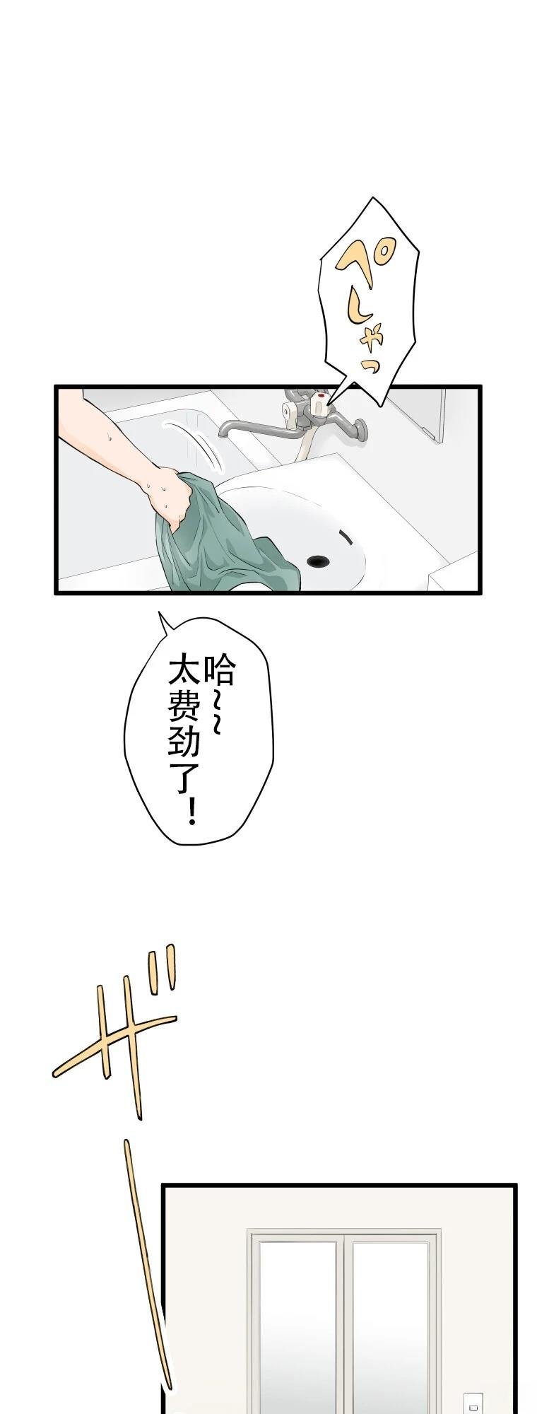 第2话 对抗高温