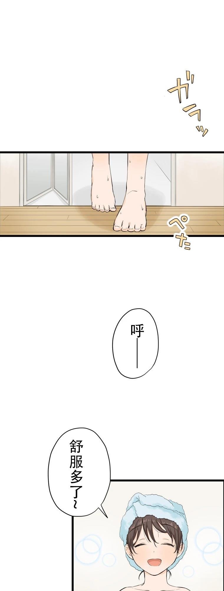 第2话 对抗高温