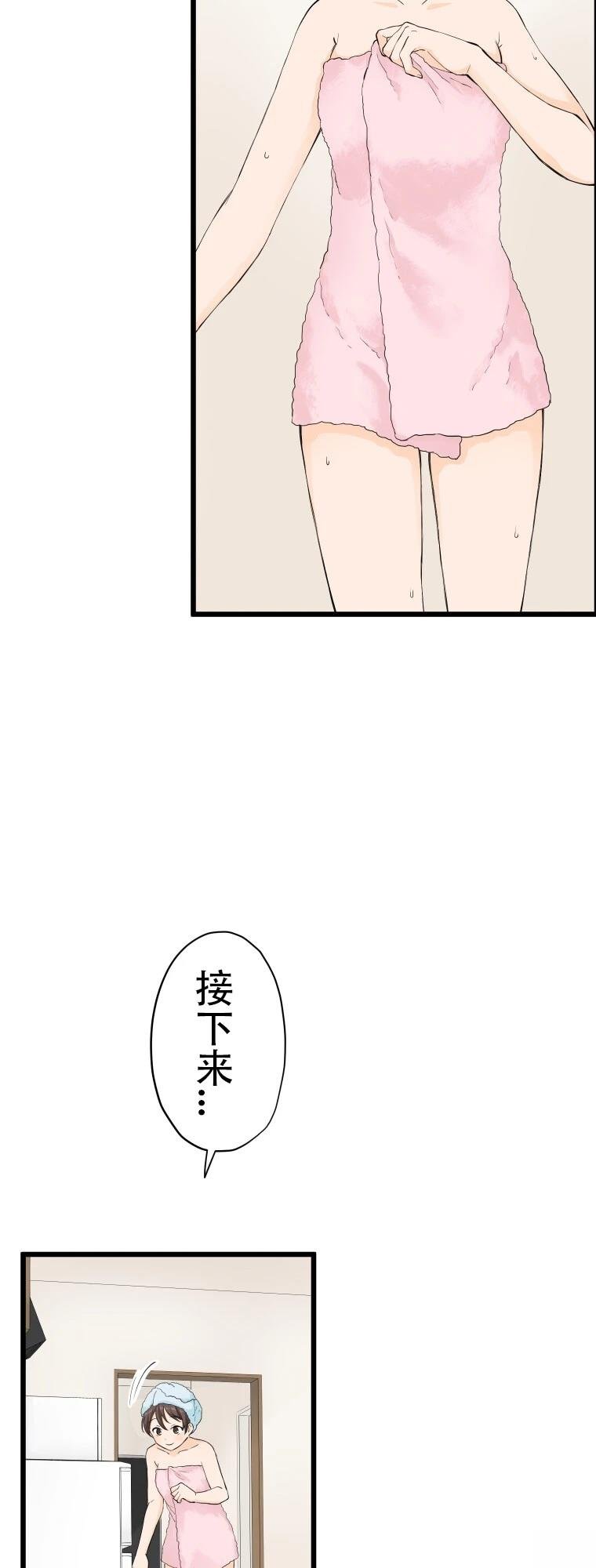 第2话 对抗高温