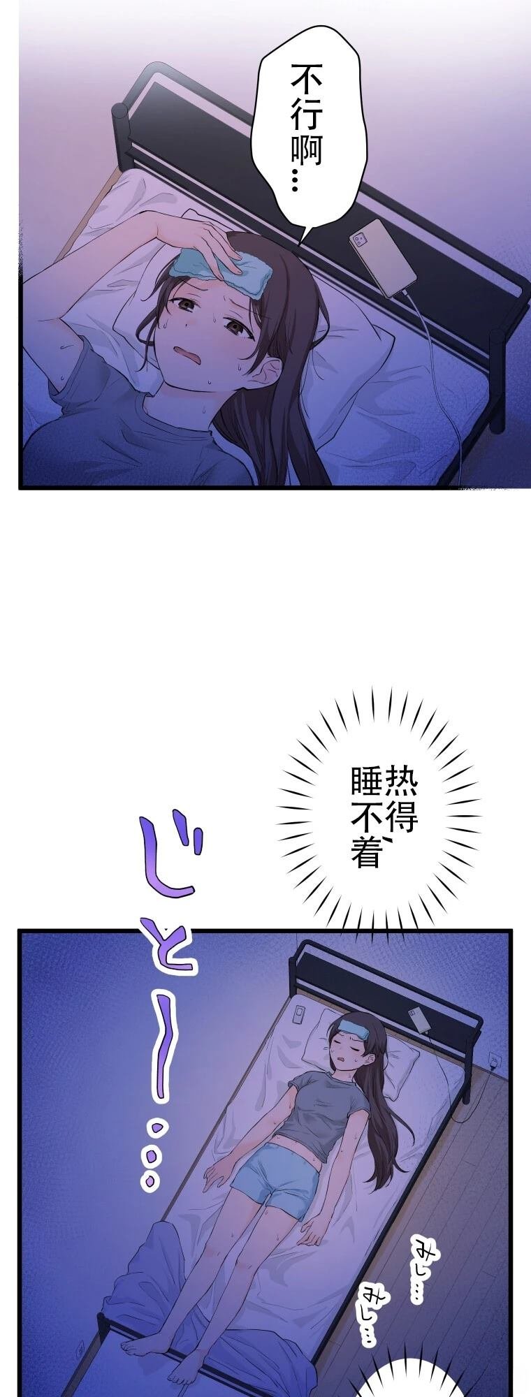 第2话 对抗高温