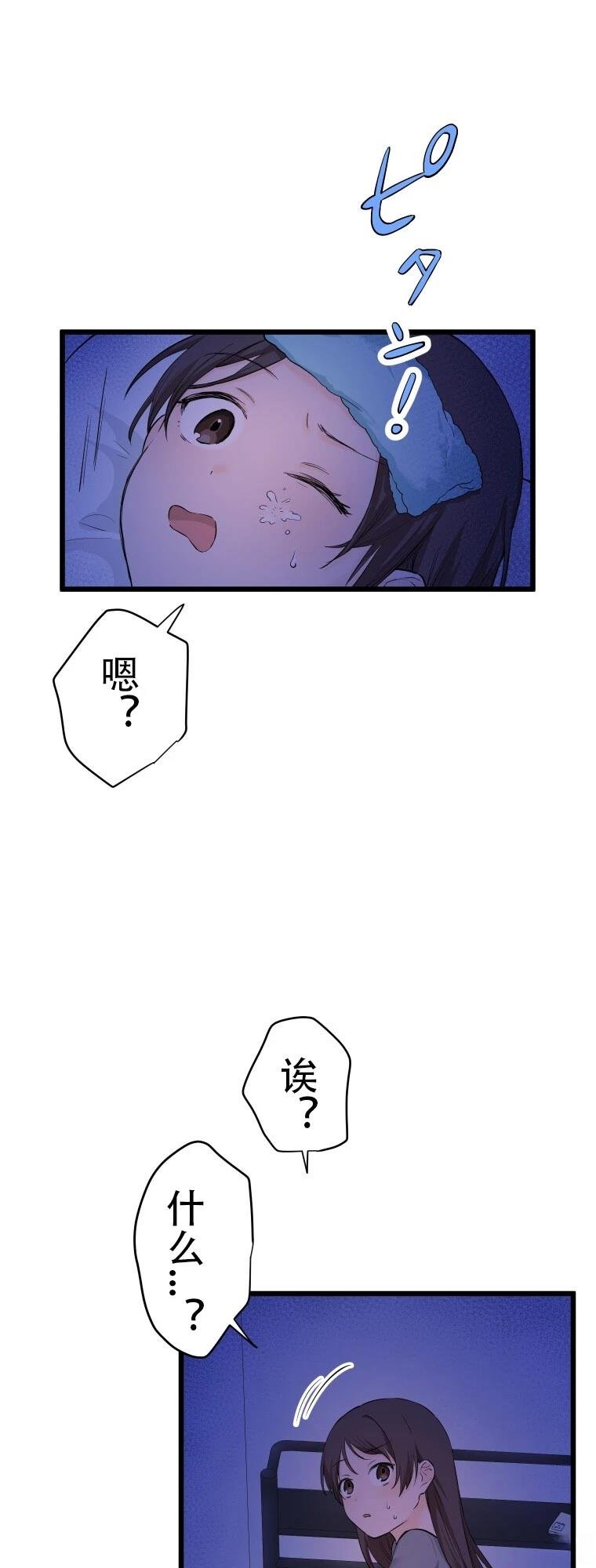 第2话 对抗高温