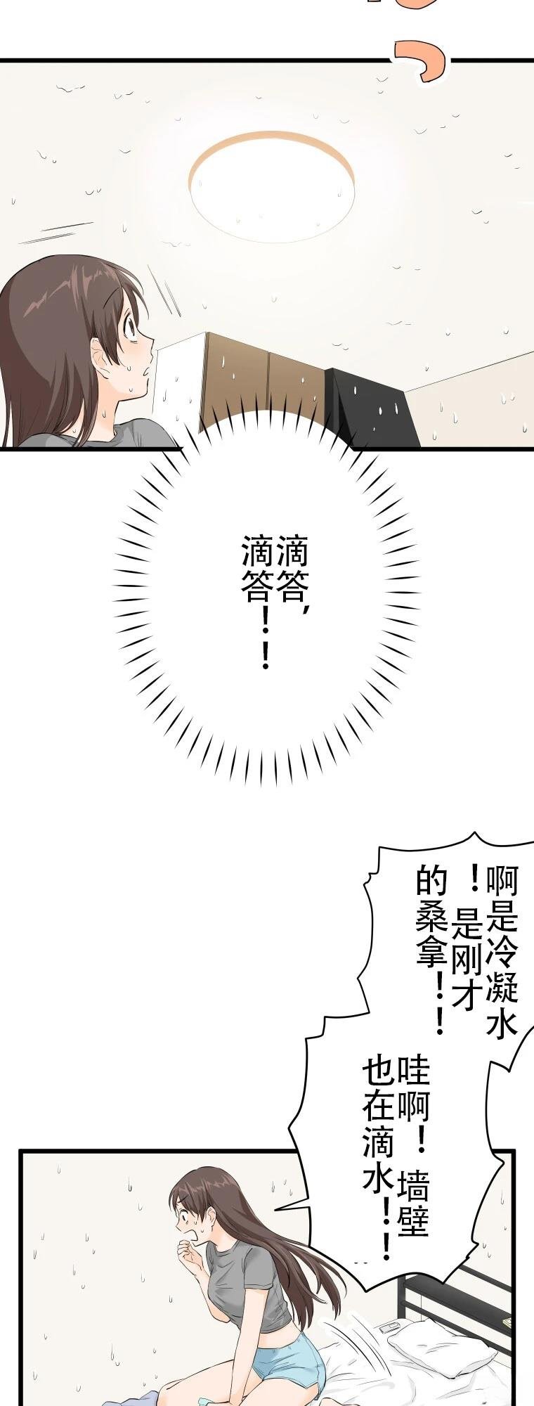 第2话 对抗高温