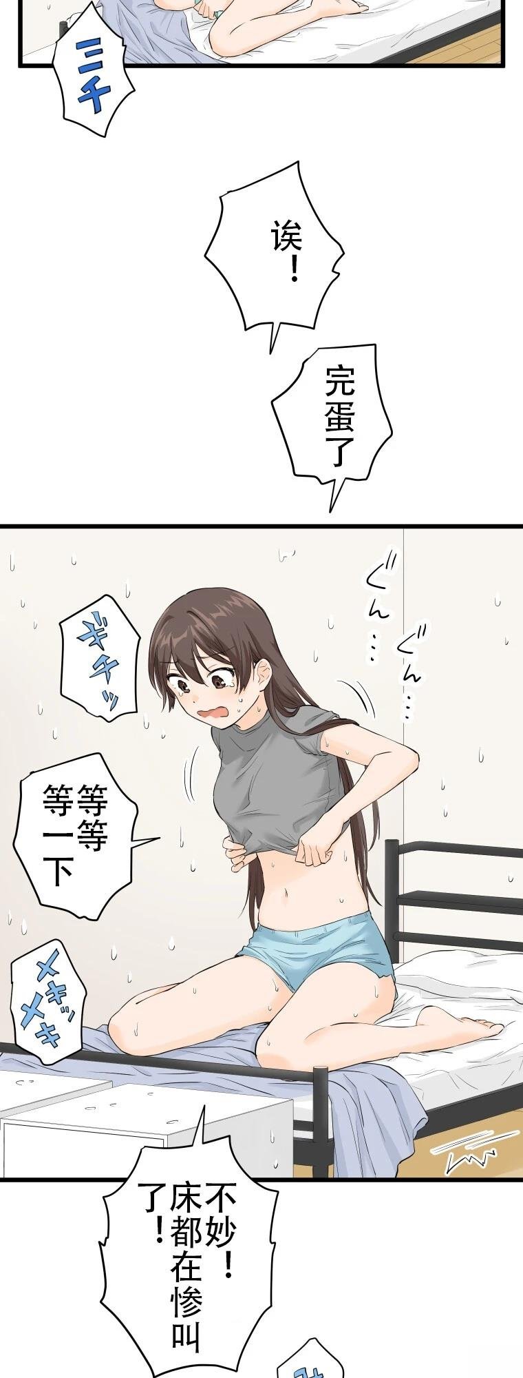 第2话 对抗高温
