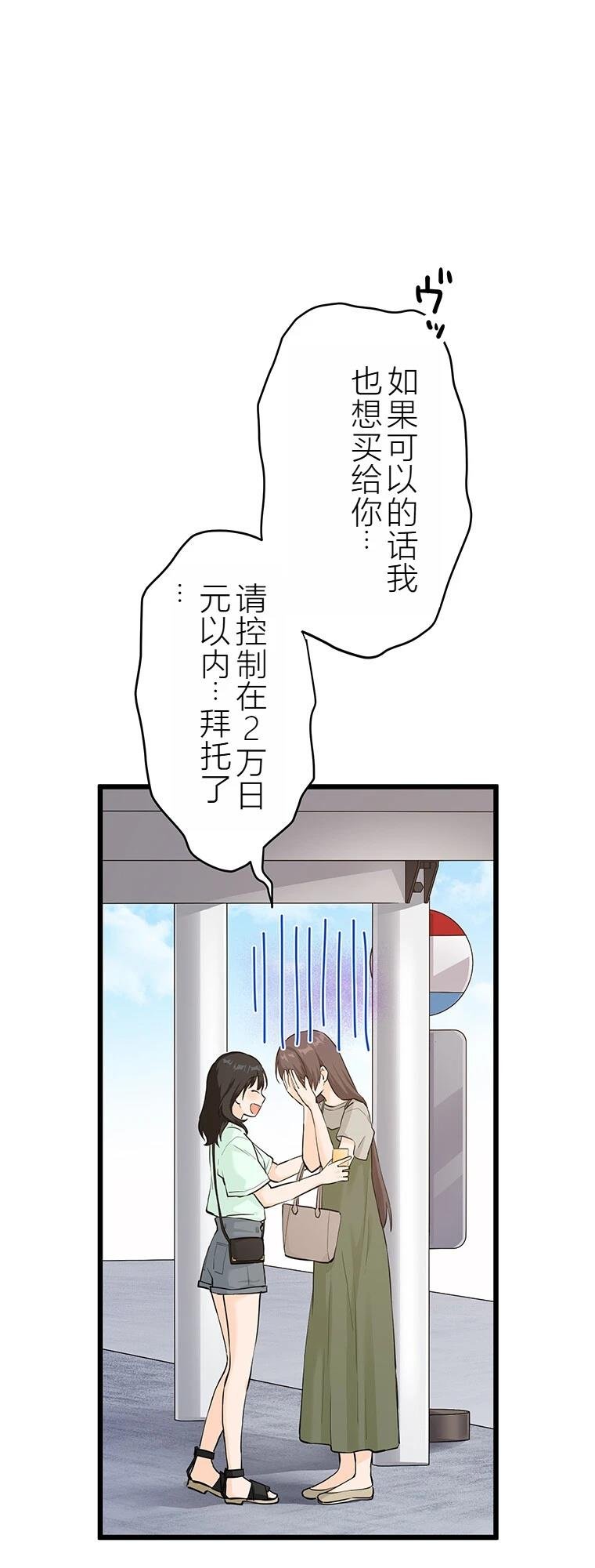 第11话 我的死日