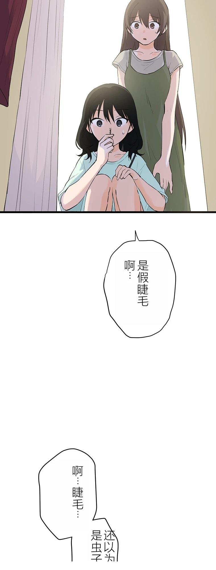 第11话 我的死日