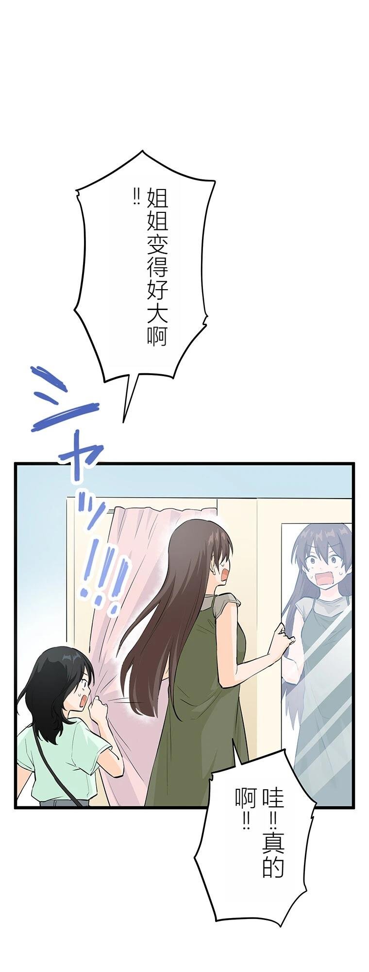 第11话 我的死日