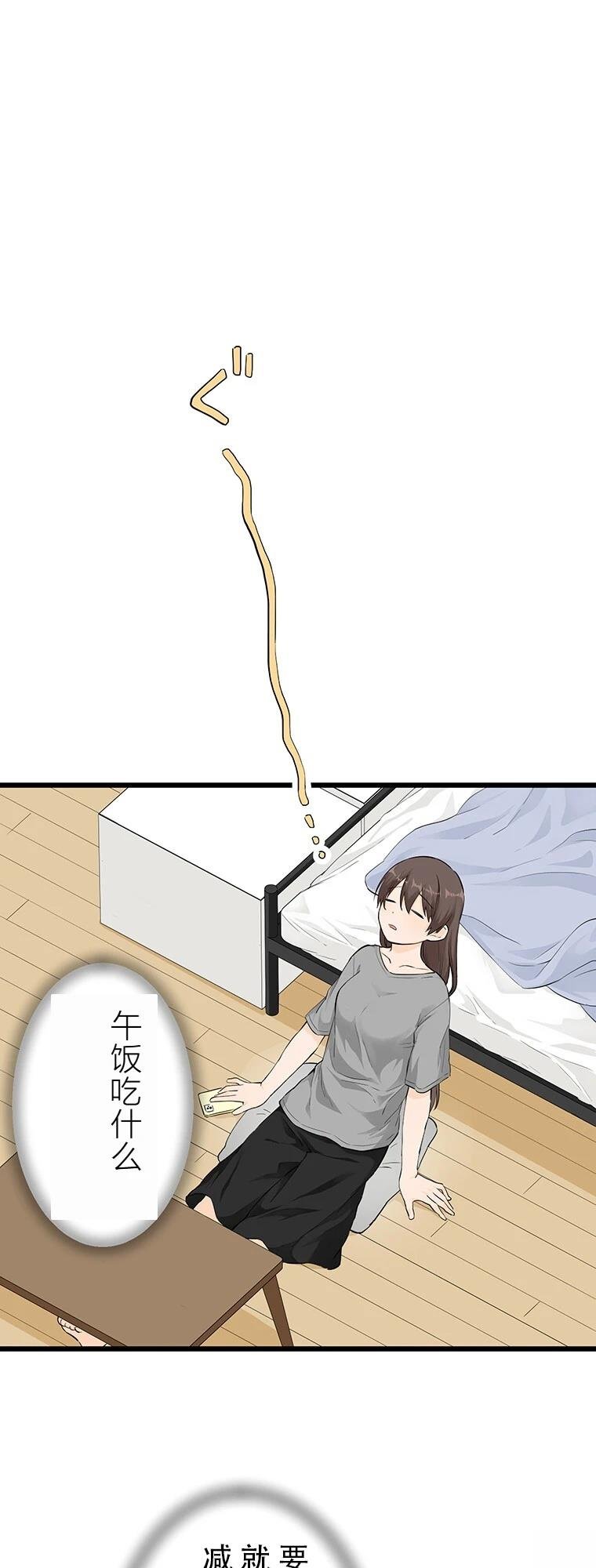 第9话 谋卡路里