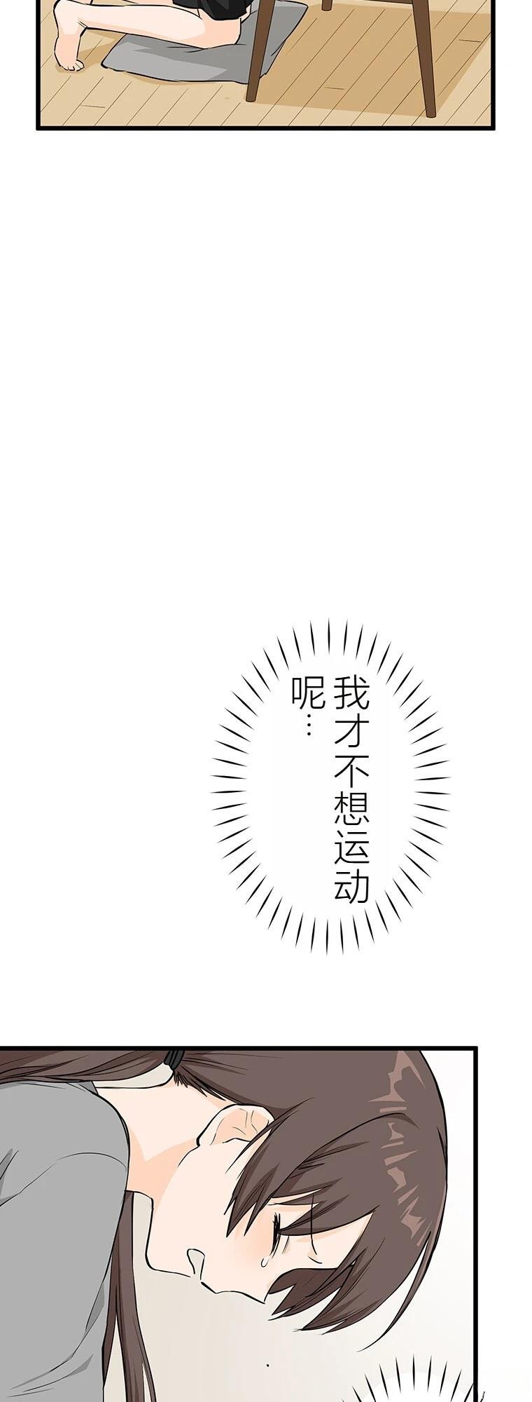 第9话 谋卡路里